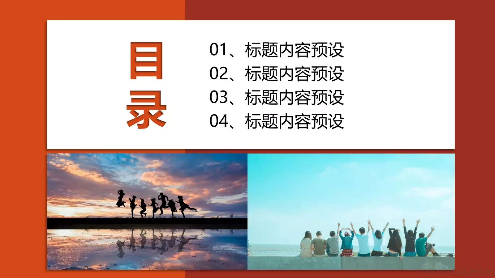 社团招新介绍PPT模板 第 2 页缩略图