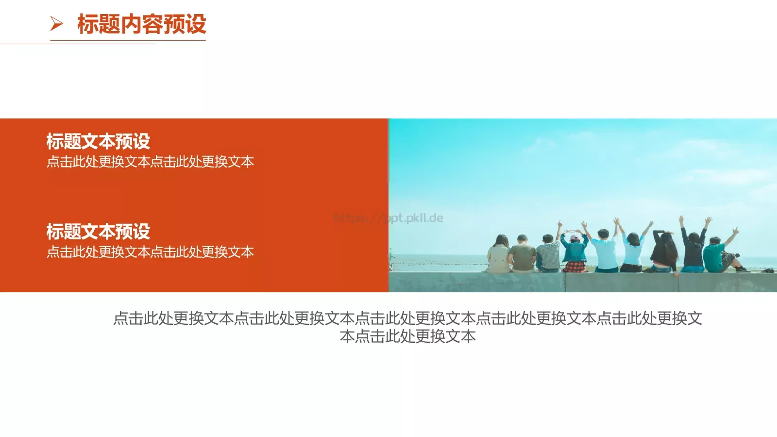社团招新介绍PPT模板 第 4 页缩略图