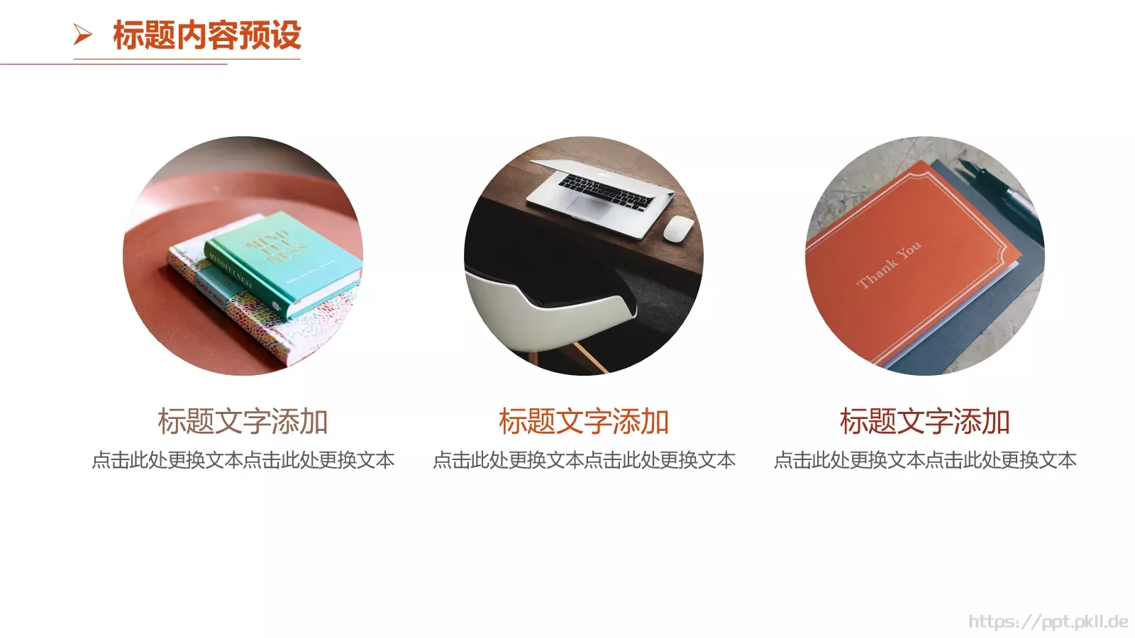 社团招新介绍PPT模板 第 7 页预览图