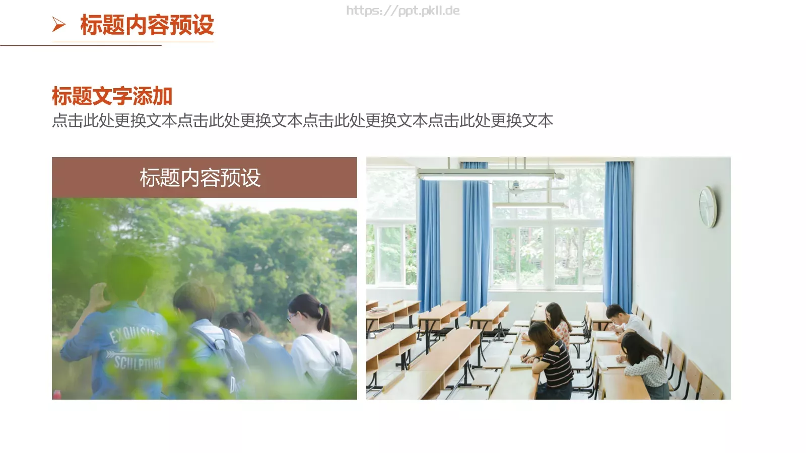社团招新介绍PPT模板 第 6 页预览图