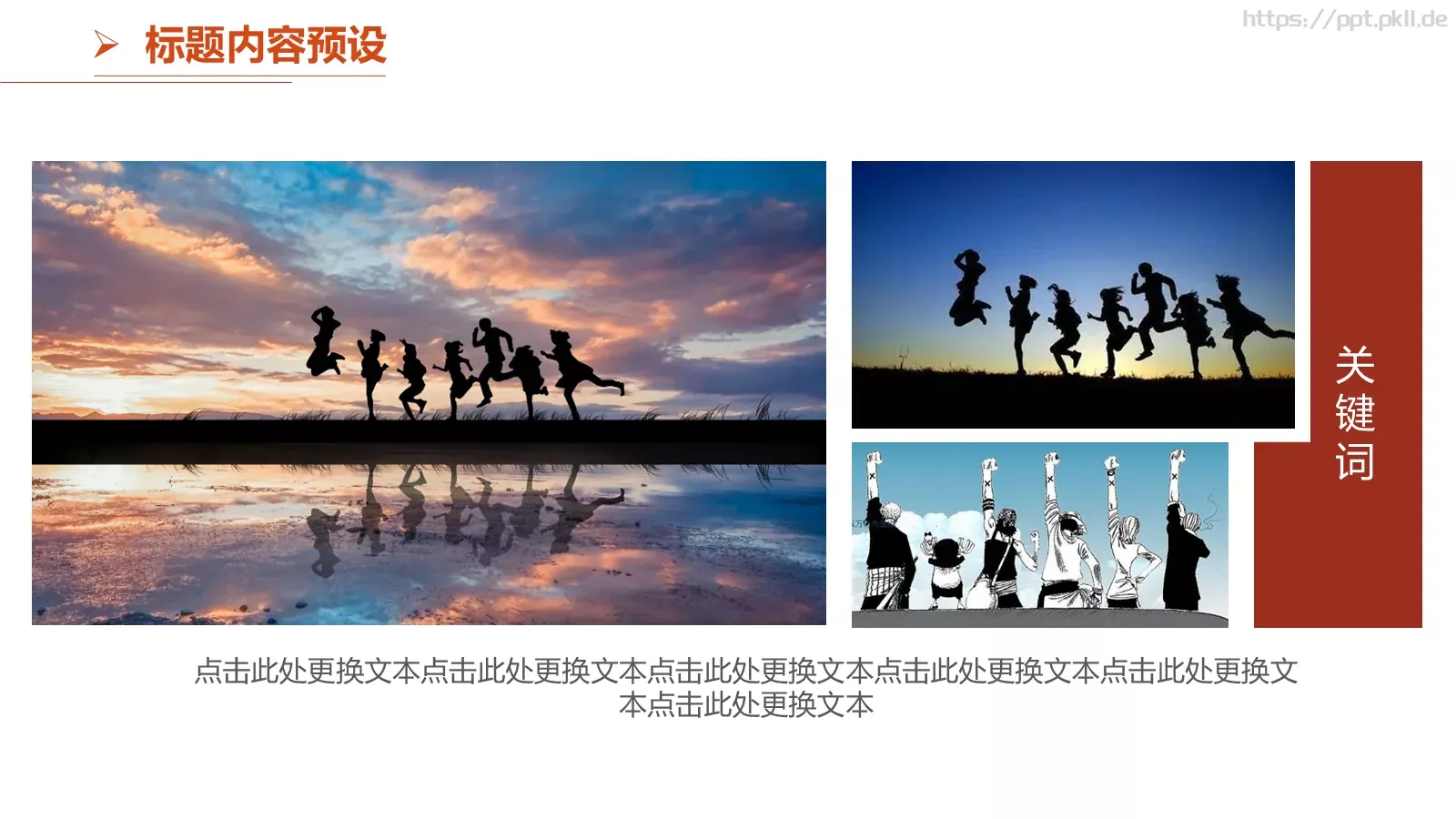 社团招新介绍PPT模板 第 5 页预览图