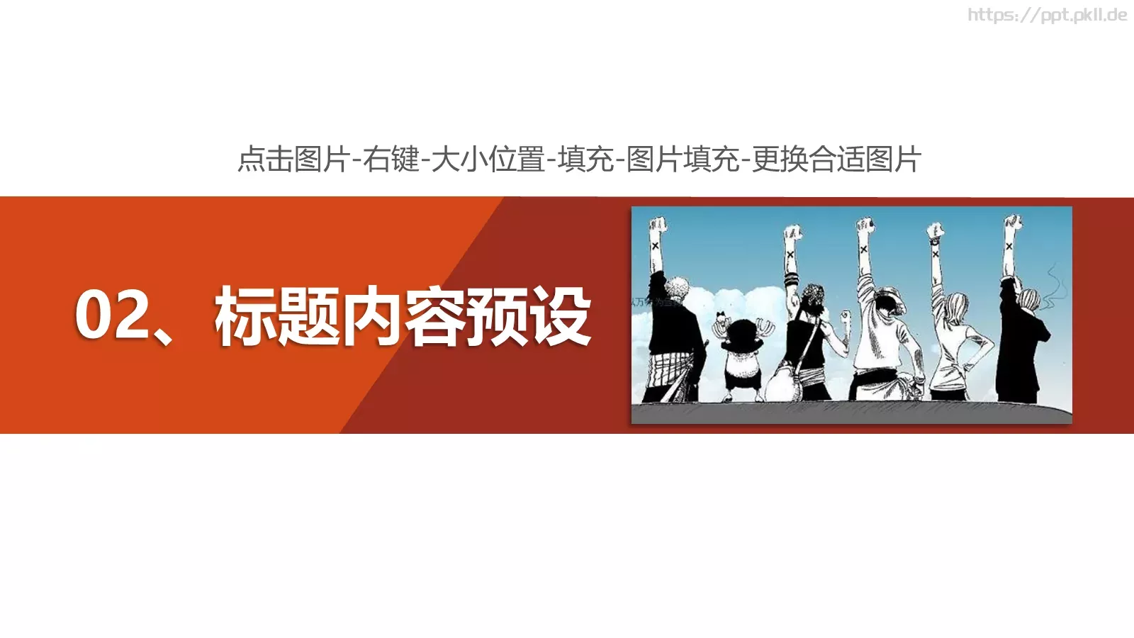 社团招新介绍PPT模板 第 8 页预览图