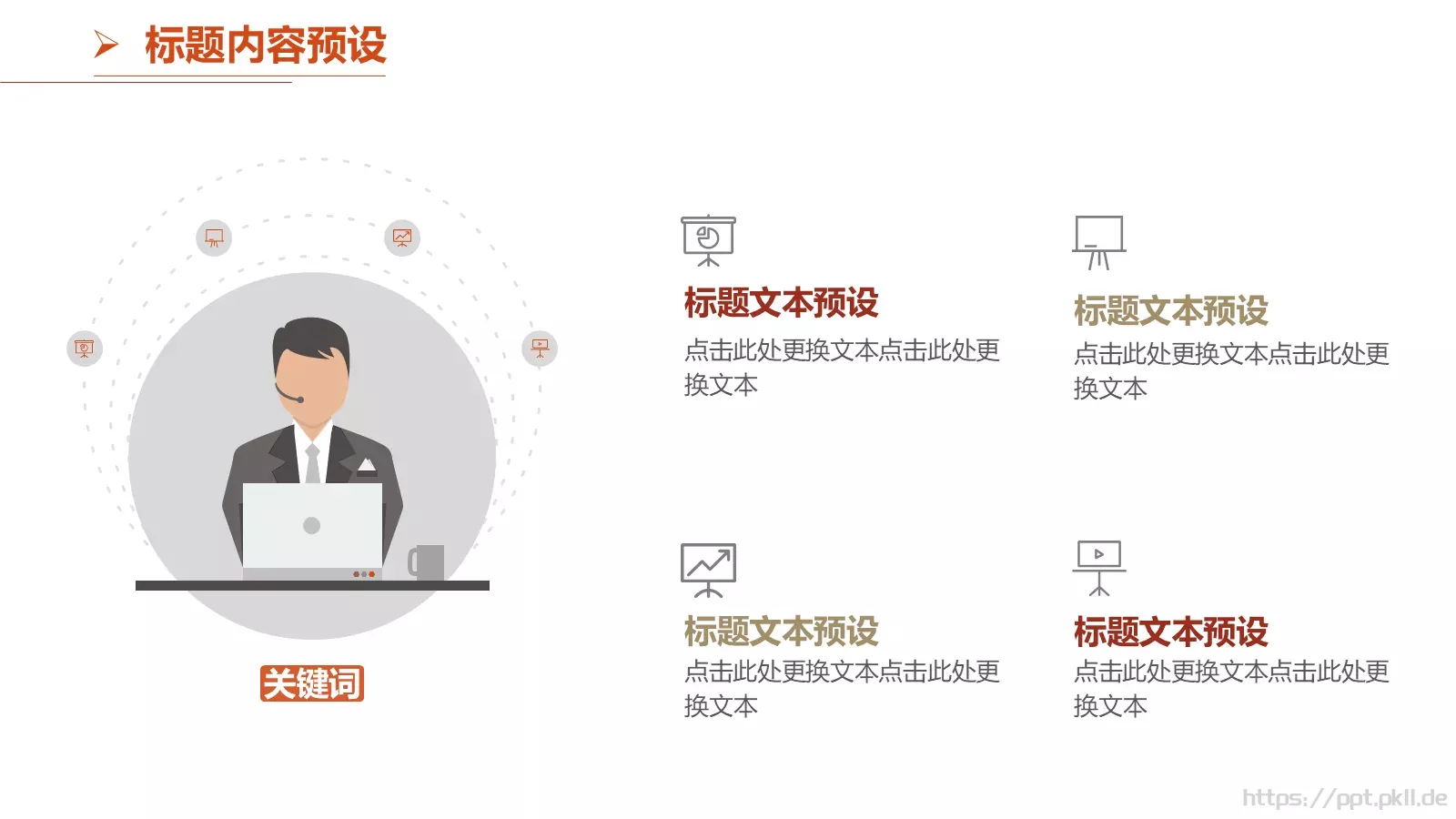 社团招新介绍PPT模板 第 9 页预览图