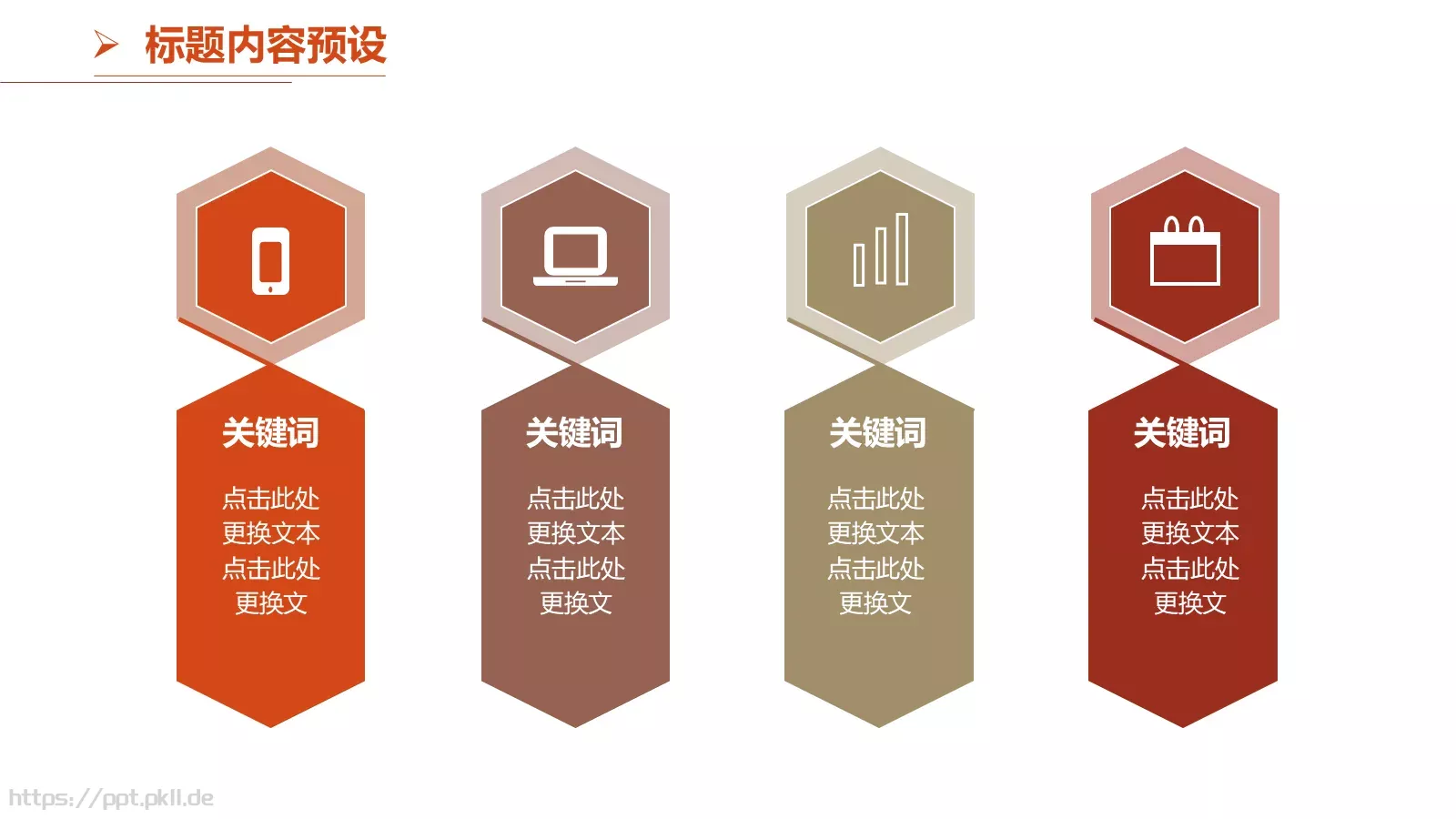 社团招新介绍PPT模板 第 10 页预览图