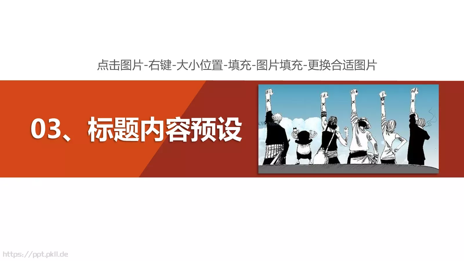 社团招新介绍PPT模板 第 13 页预览图