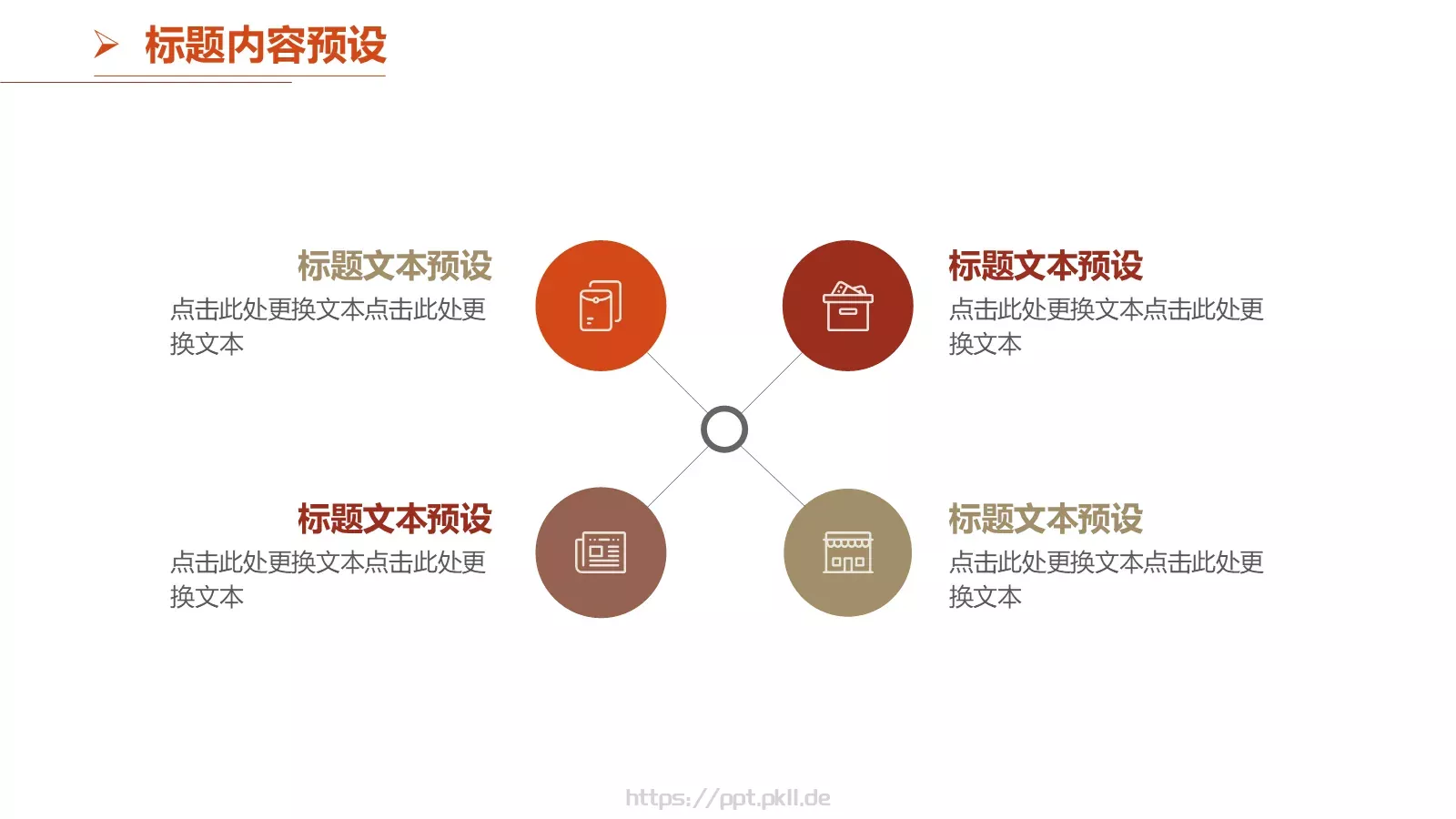 社团招新介绍PPT模板 第 12 页预览图