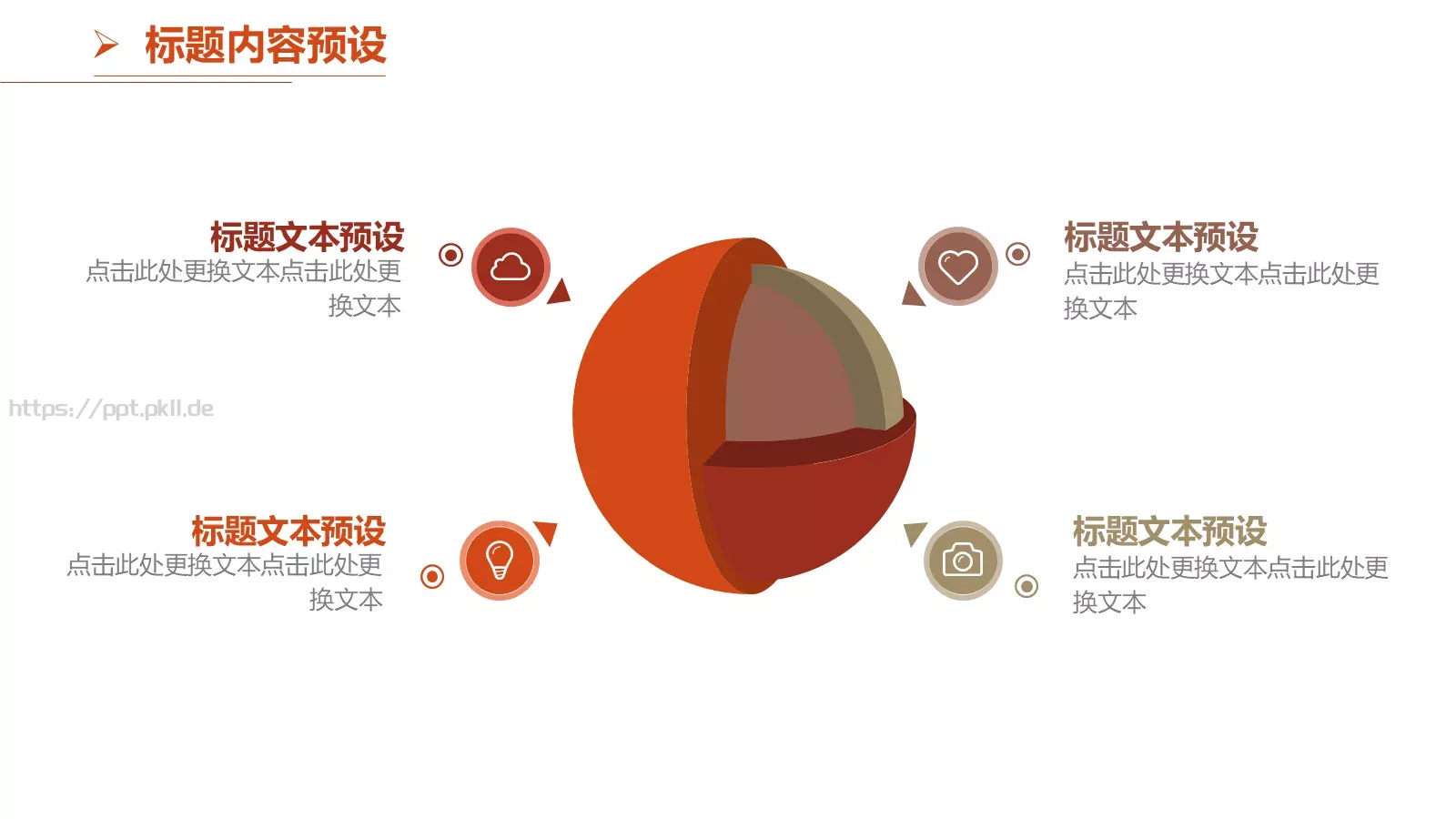 社团招新介绍PPT模板 第 14 页预览图