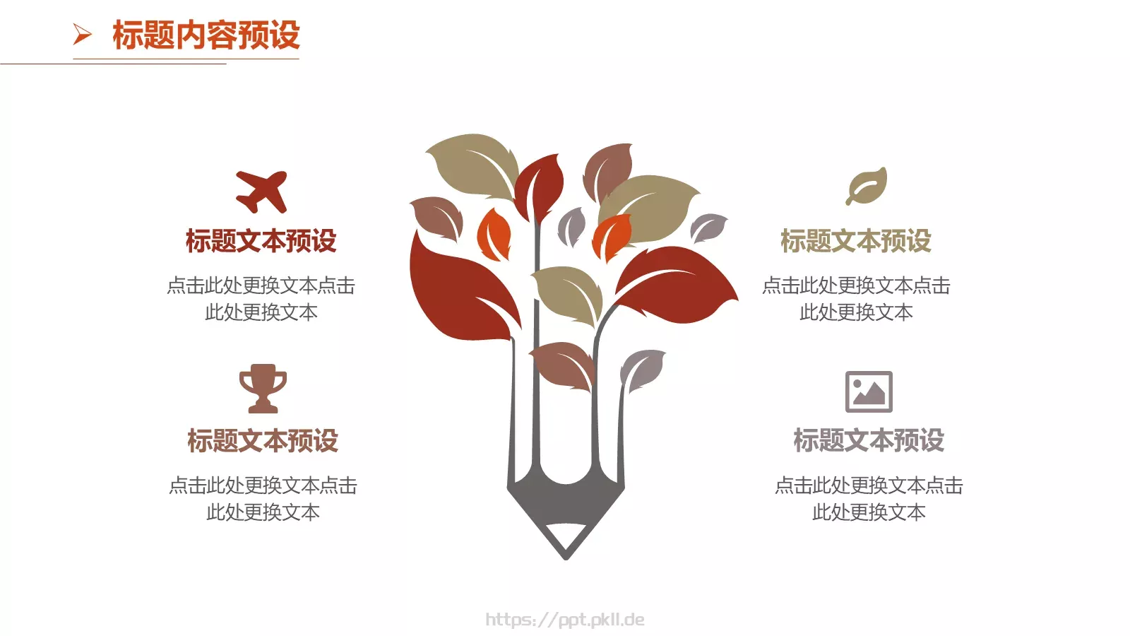 社团招新介绍PPT模板 第 16 页预览图