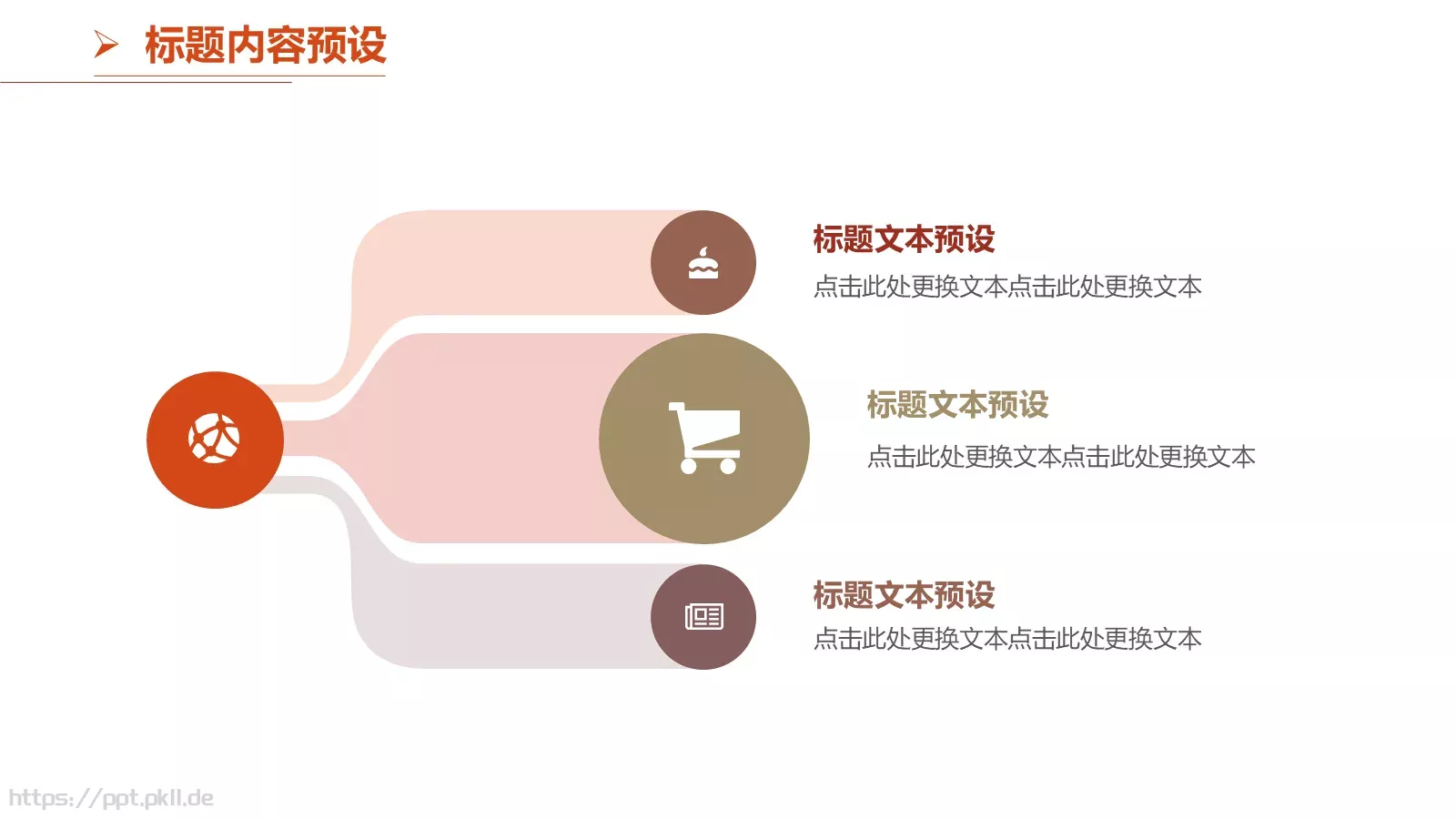 社团招新介绍PPT模板 第 17 页预览图