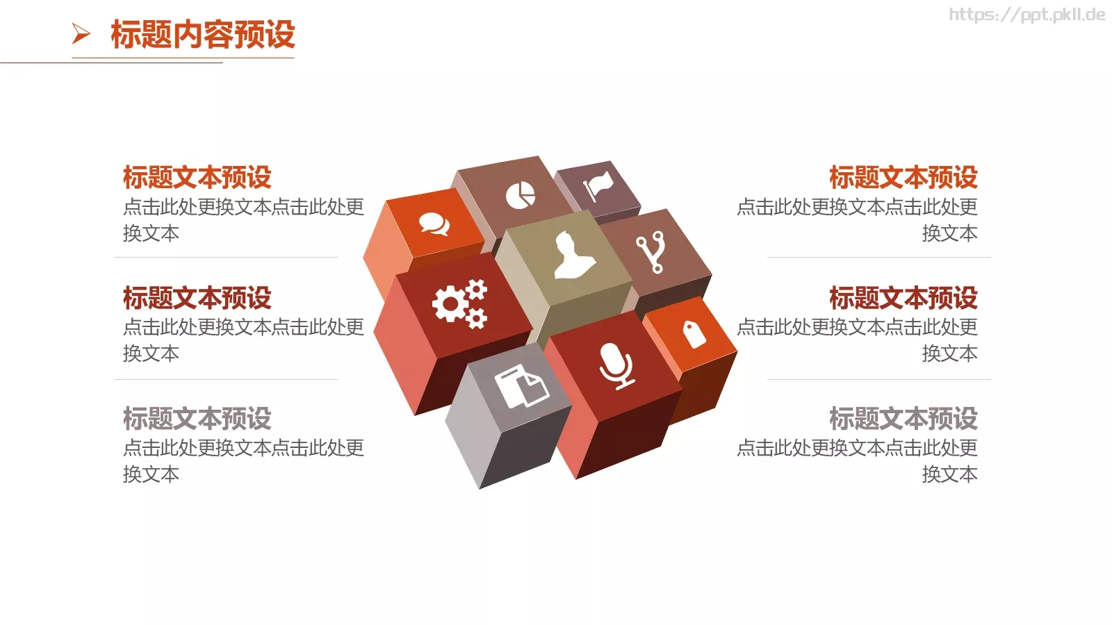 社团招新介绍PPT模板 第 18 页预览图