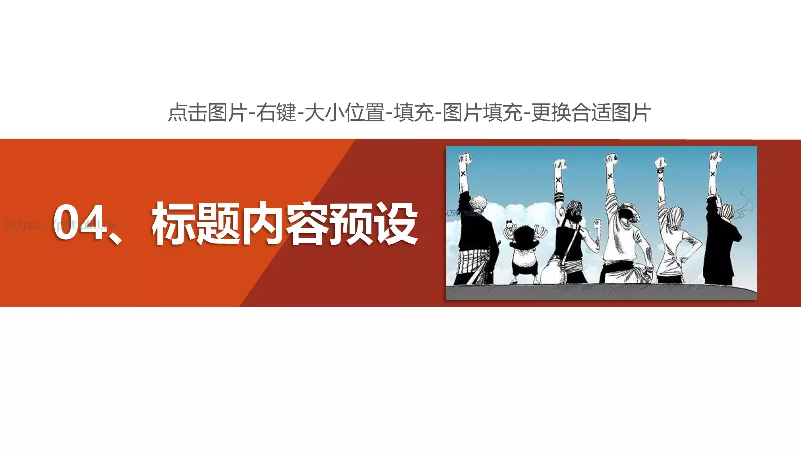 社团招新介绍PPT模板 第 19 页预览图