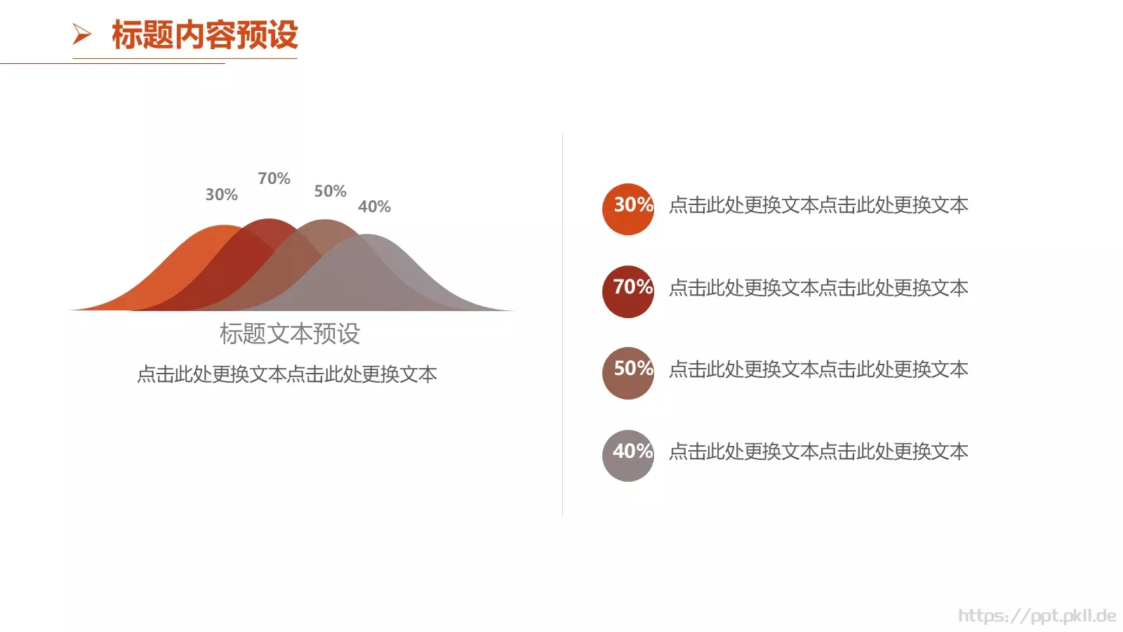 社团招新介绍PPT模板 第 20 页预览图