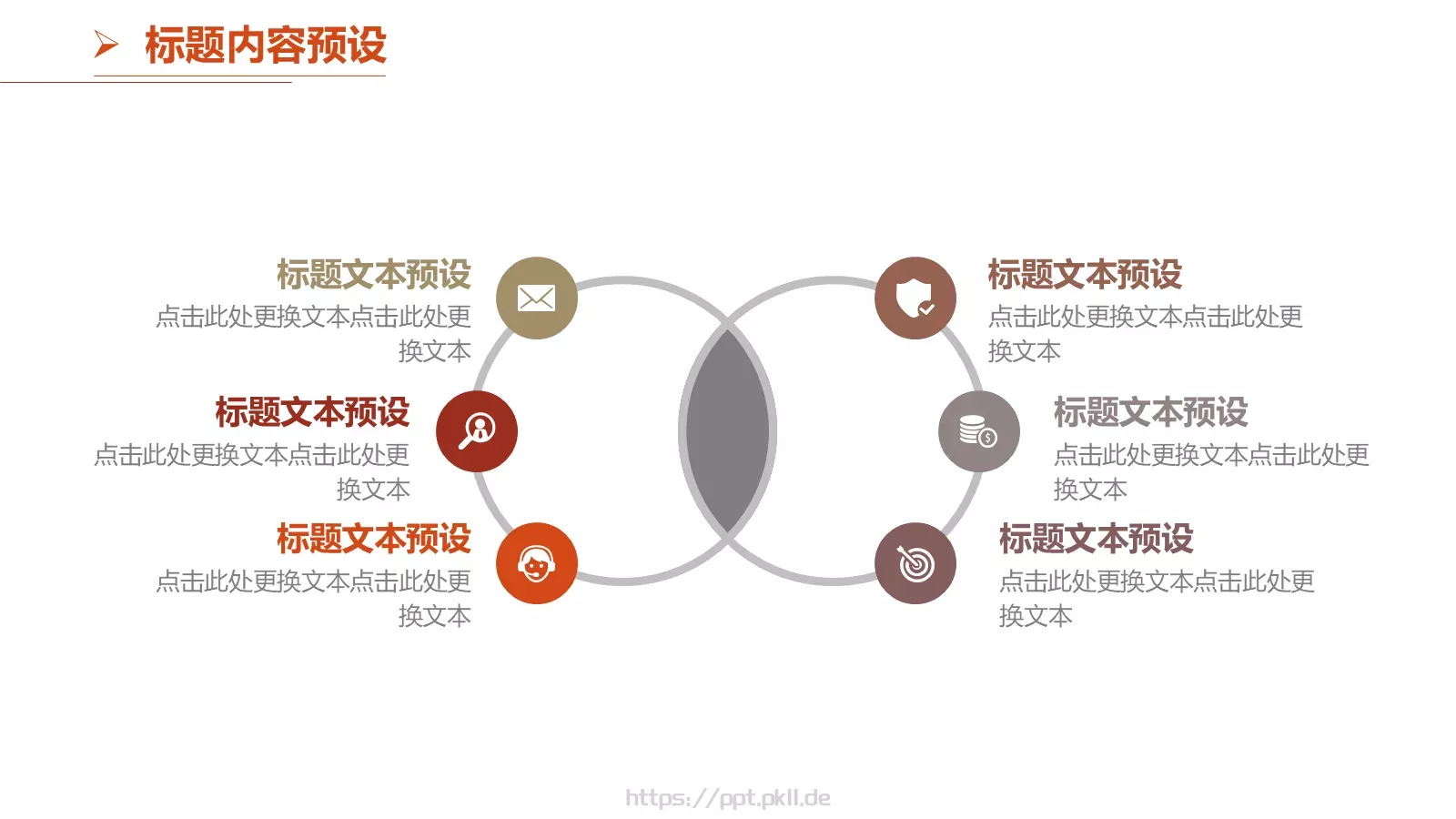 社团招新介绍PPT模板 第 21 页预览图