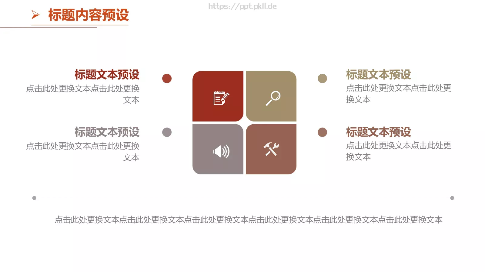 社团招新介绍PPT模板 第 22 页预览图
