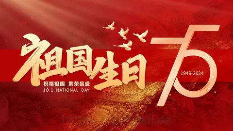 国庆节祝福祖国PPT模板 缩略图