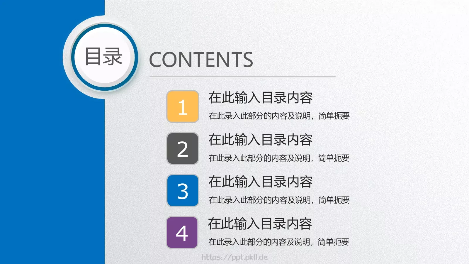 工作汇报PPT模板 第 2 页缩略图