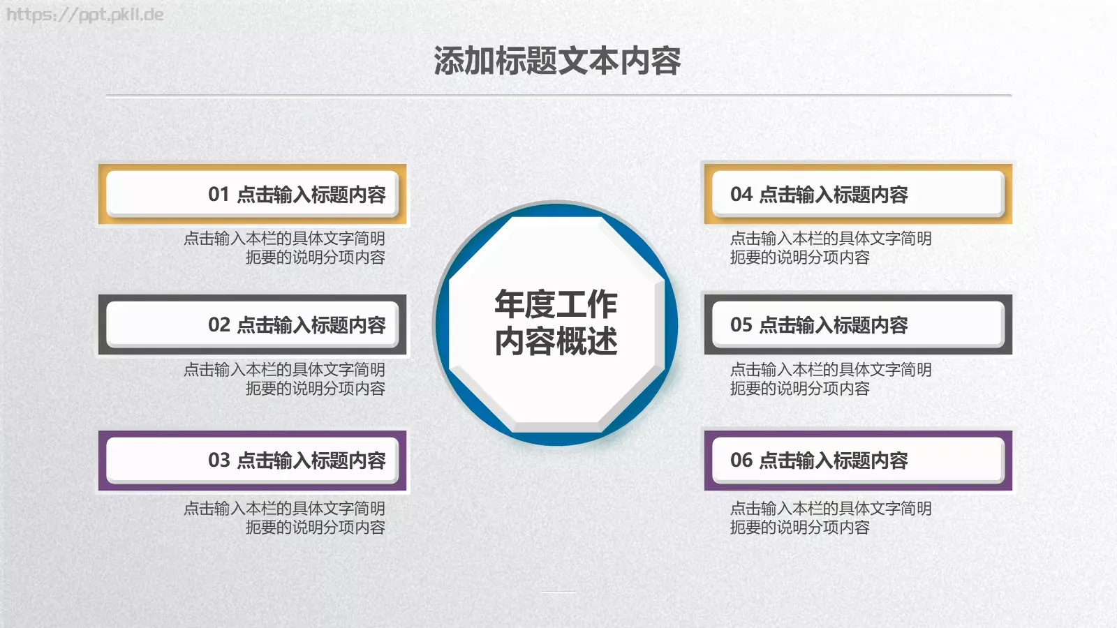 工作汇报PPT模板 第 4 页缩略图