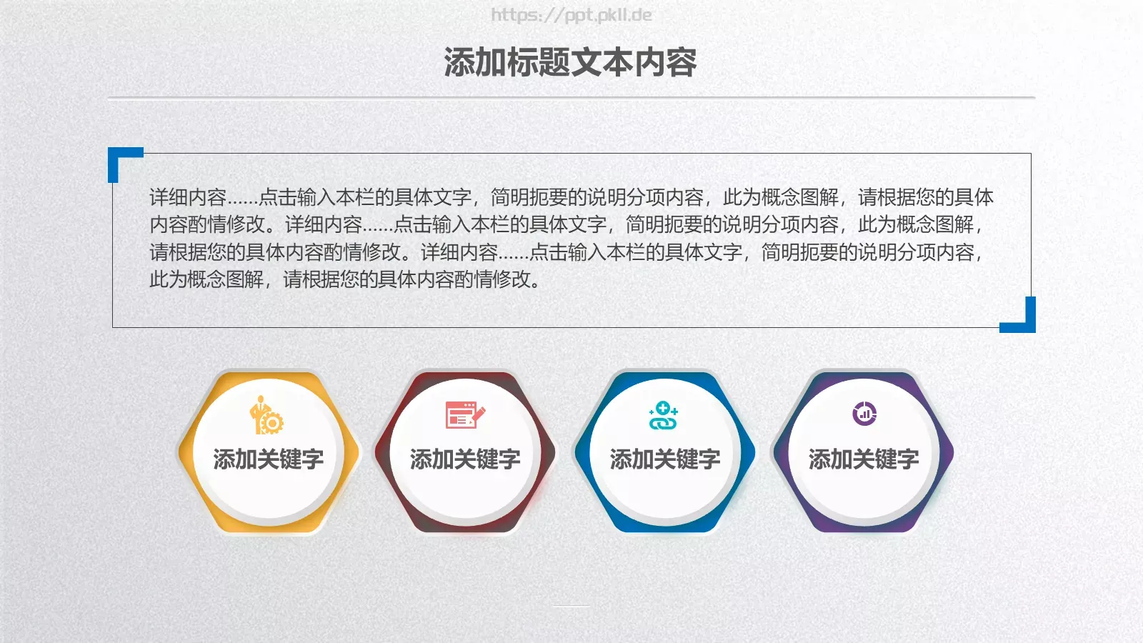 工作汇报PPT模板 第 5 页预览图