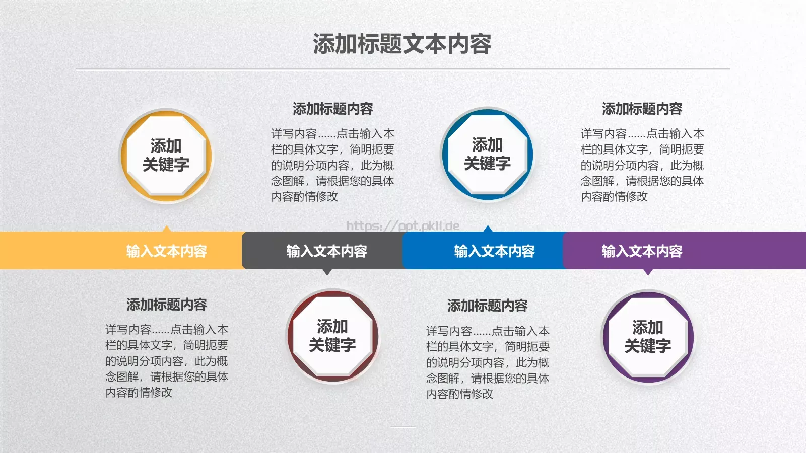工作汇报PPT模板 第 6 页预览图