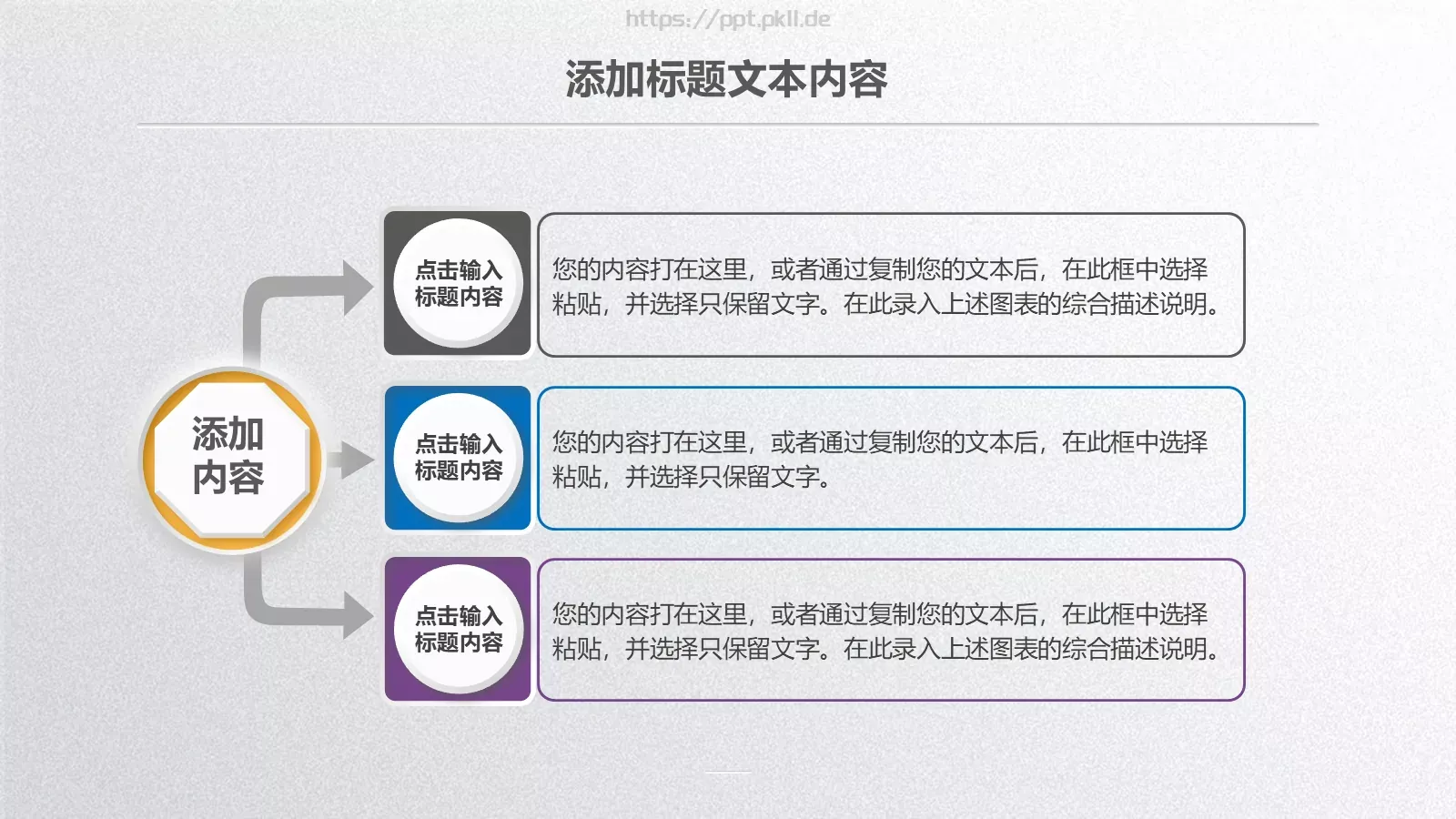 工作汇报PPT模板 第 8 页预览图