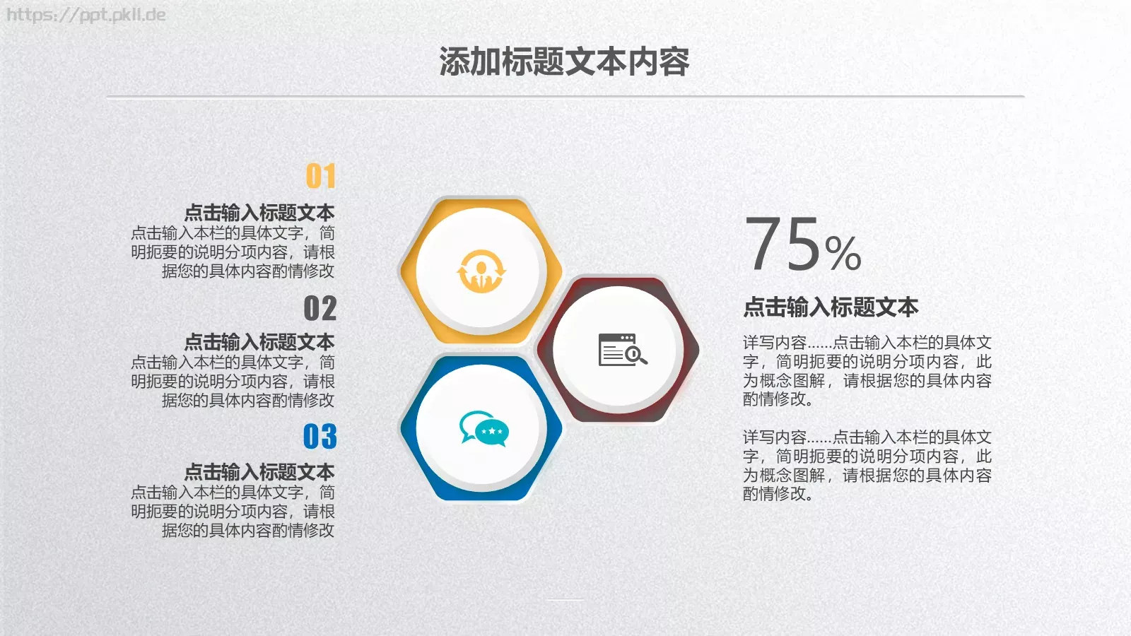 工作汇报PPT模板 第 7 页预览图