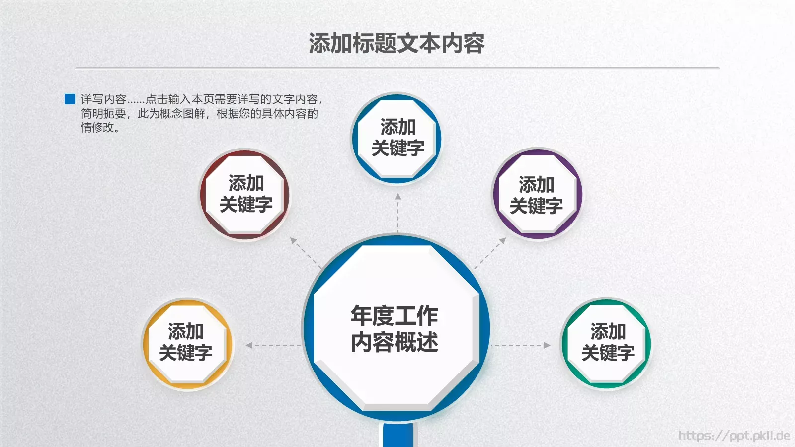 工作汇报PPT模板 第 11 页预览图