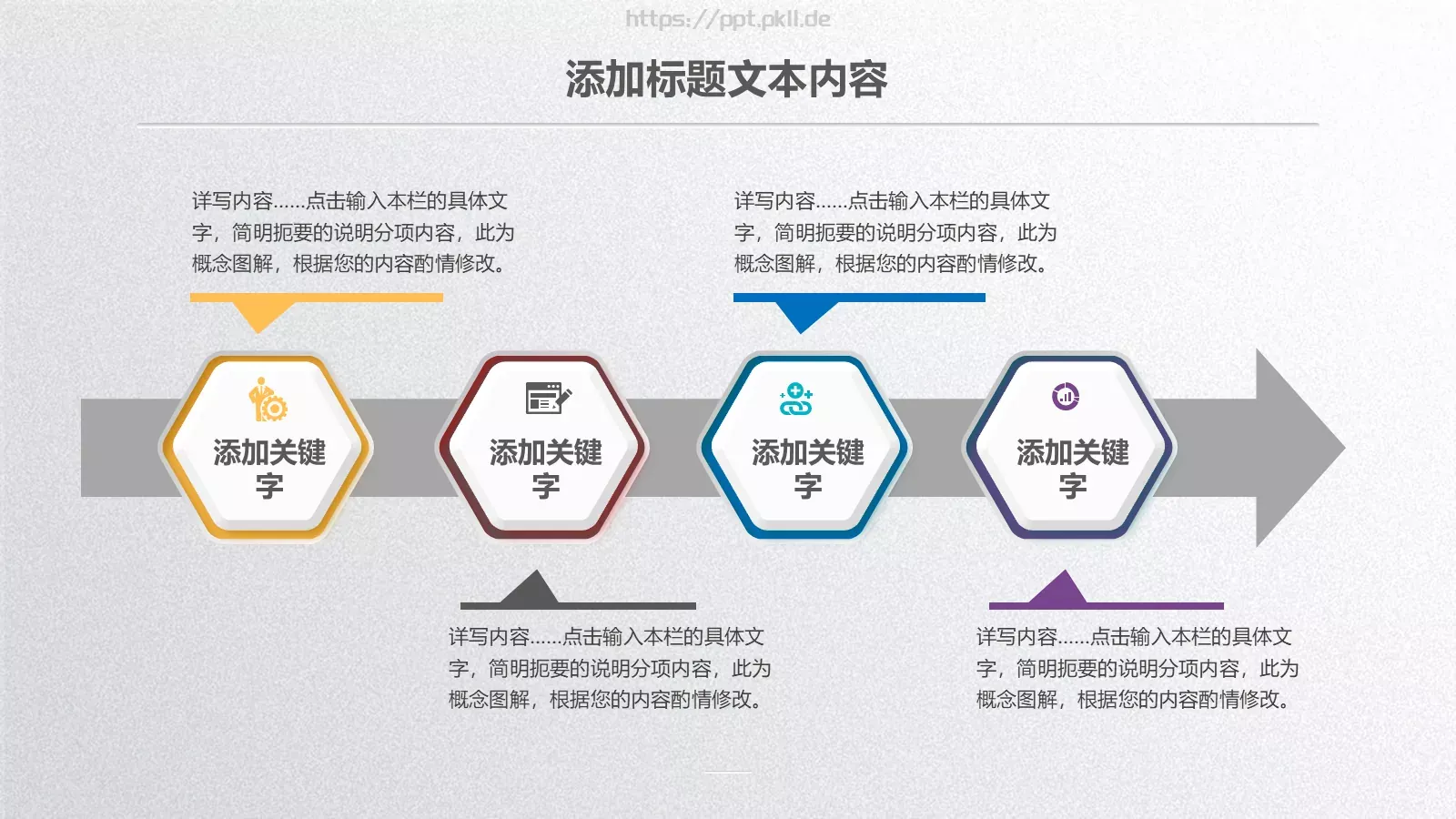 工作汇报PPT模板 第 12 页预览图