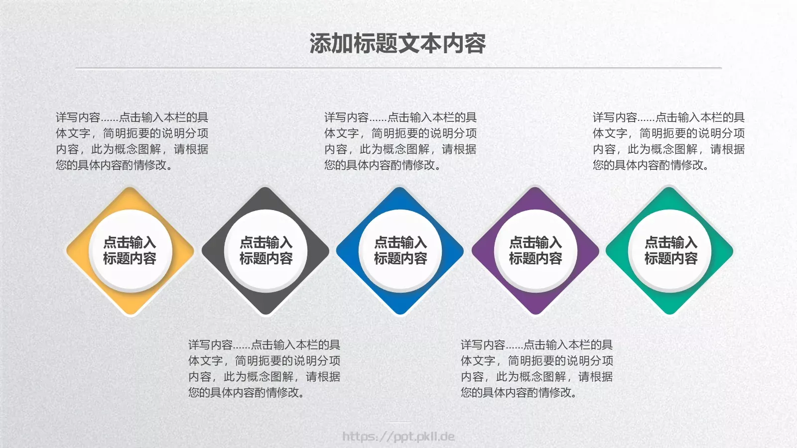 工作汇报PPT模板 第 14 页预览图