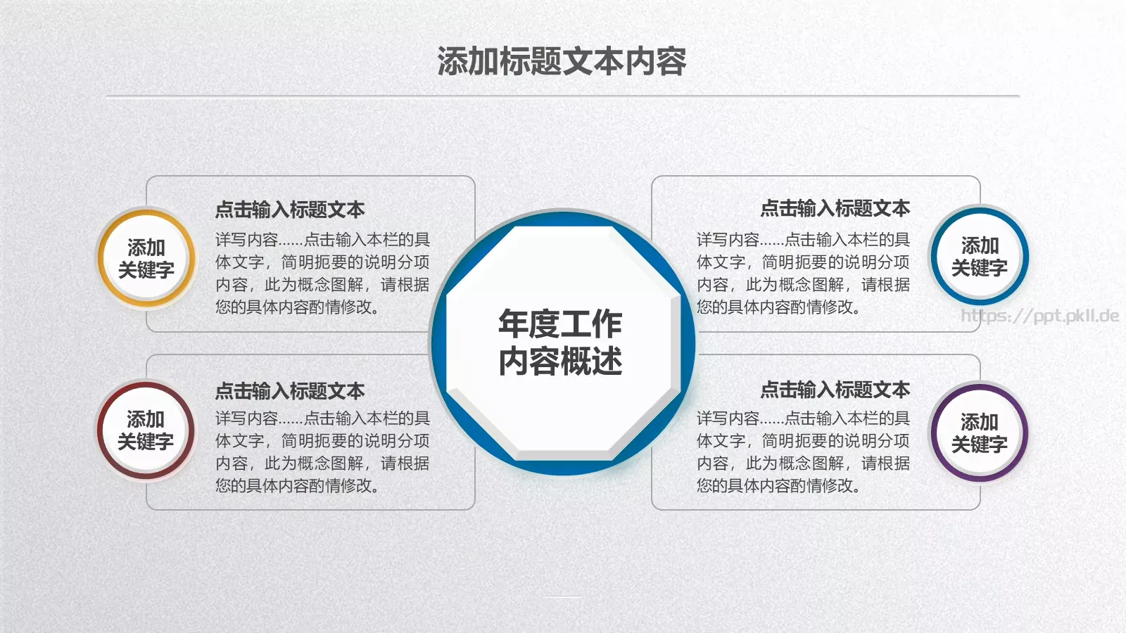 工作汇报PPT模板 第 13 页预览图