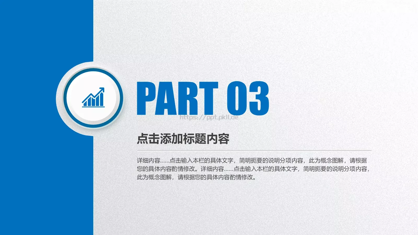 工作汇报PPT模板 第 15 页预览图