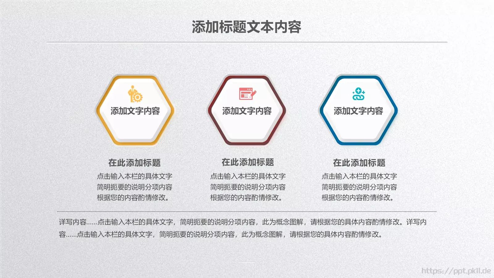 工作汇报PPT模板 第 17 页预览图