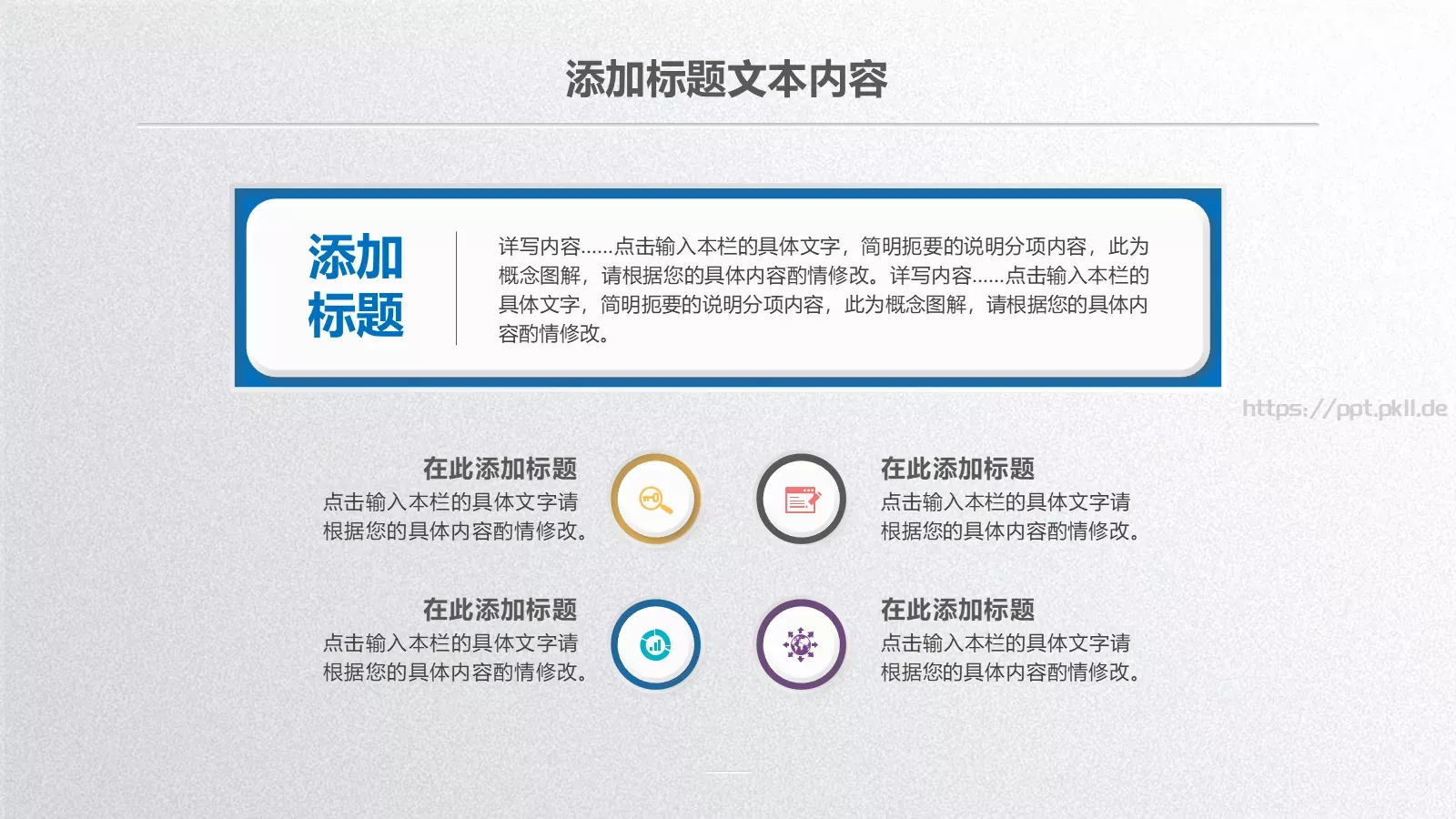 工作汇报PPT模板 第 18 页预览图
