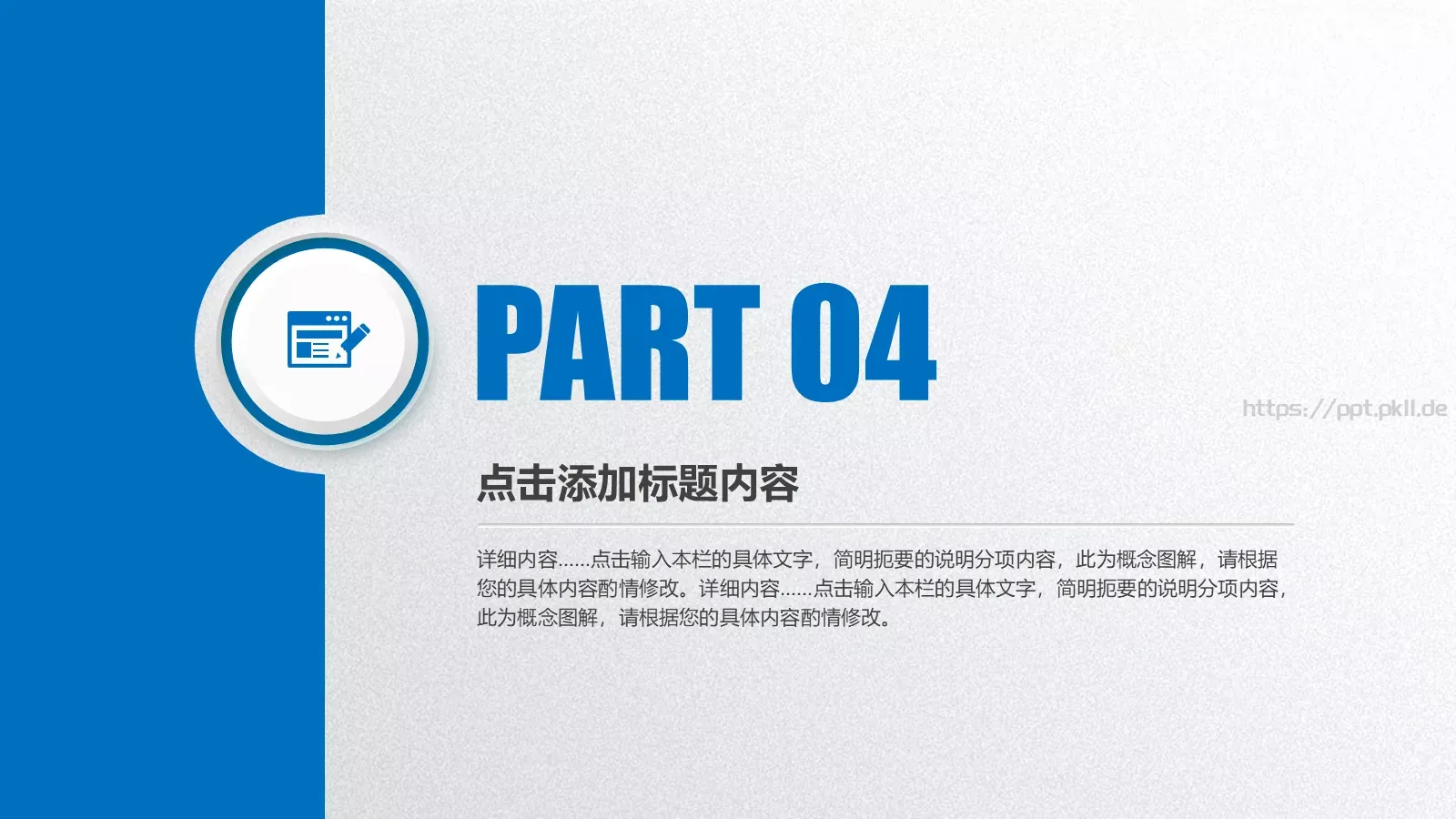 工作汇报PPT模板 第 21 页预览图