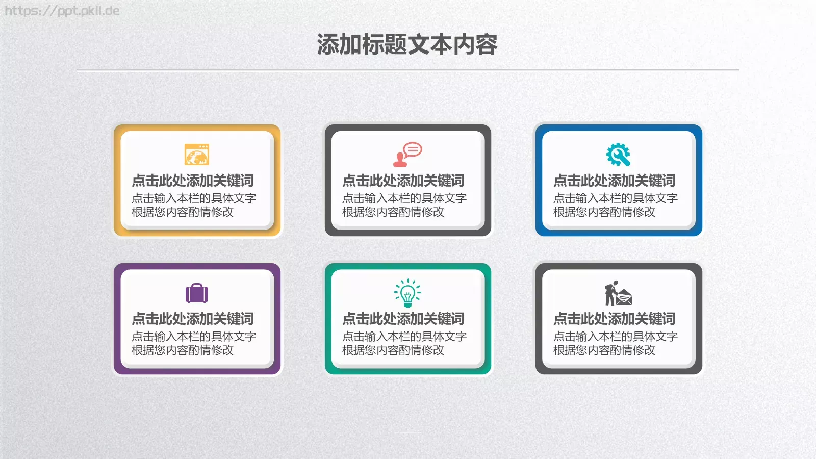 工作汇报PPT模板 第 19 页预览图