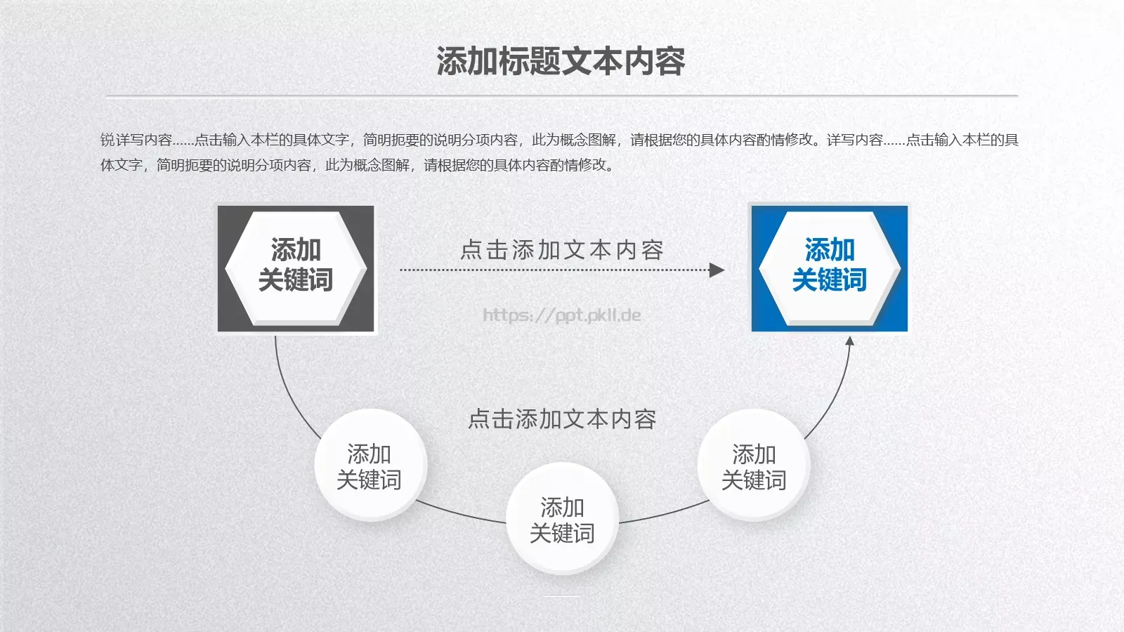 工作汇报PPT模板 第 23 页预览图