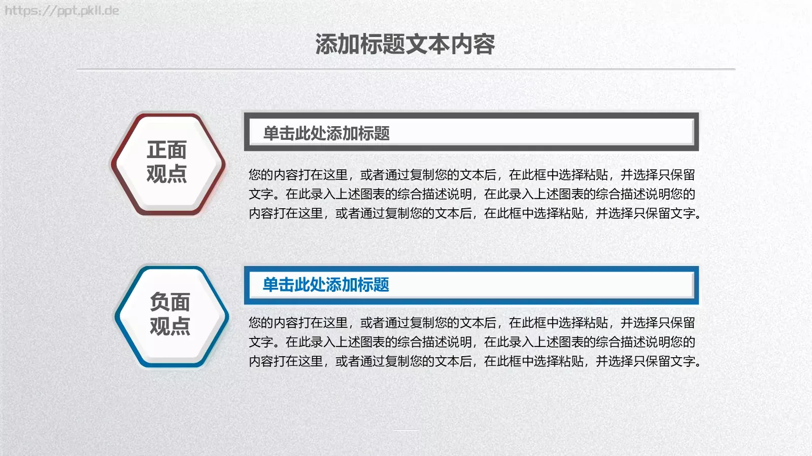 工作汇报PPT模板 第 22 页预览图
