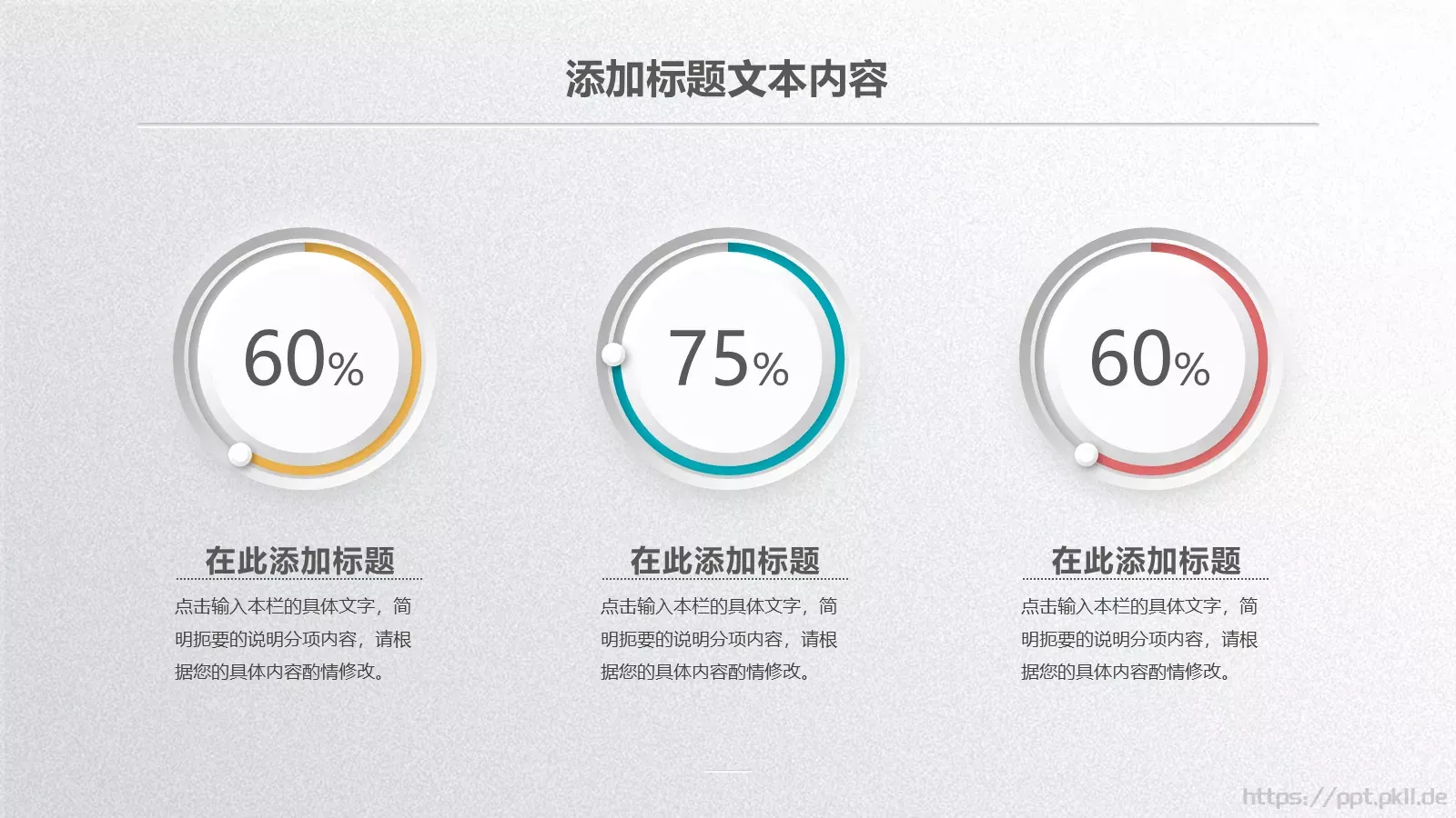 工作汇报PPT模板 第 24 页预览图