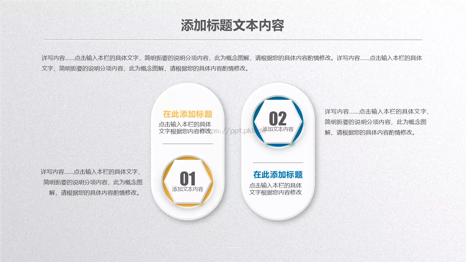 工作汇报PPT模板 第 27 页预览图