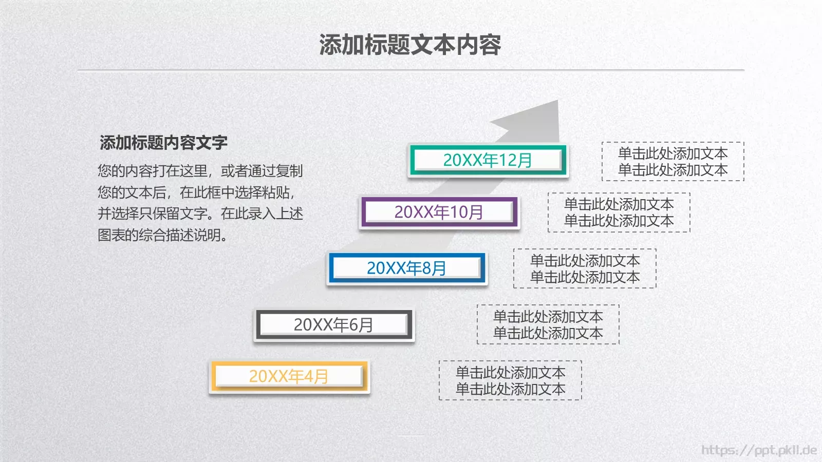 工作汇报PPT模板 第 25 页预览图