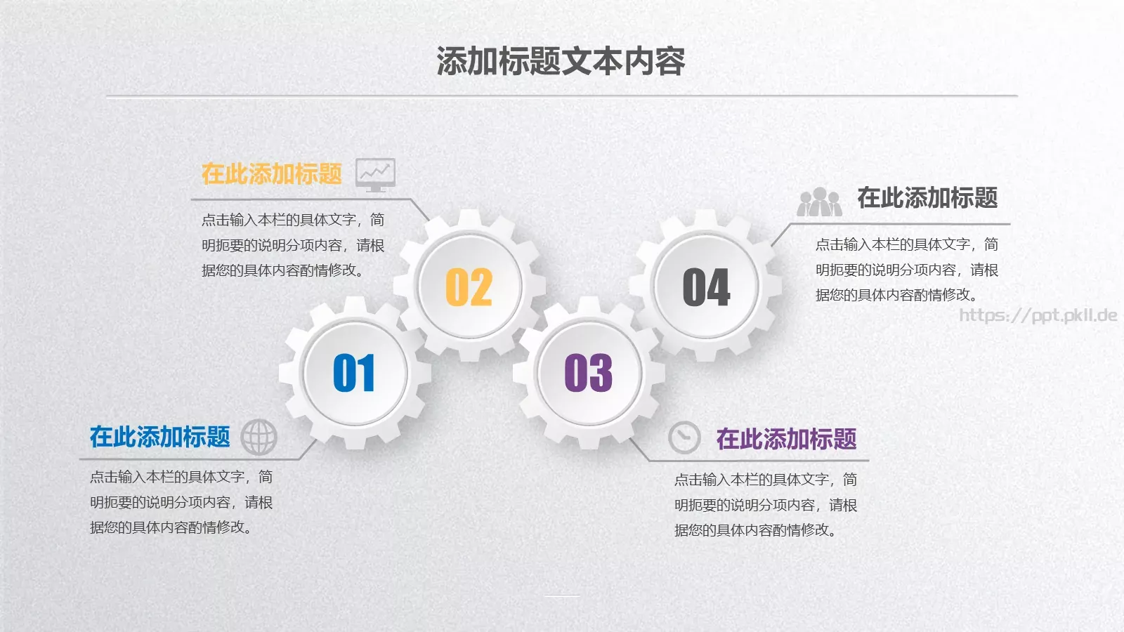 工作汇报PPT模板 第 26 页预览图