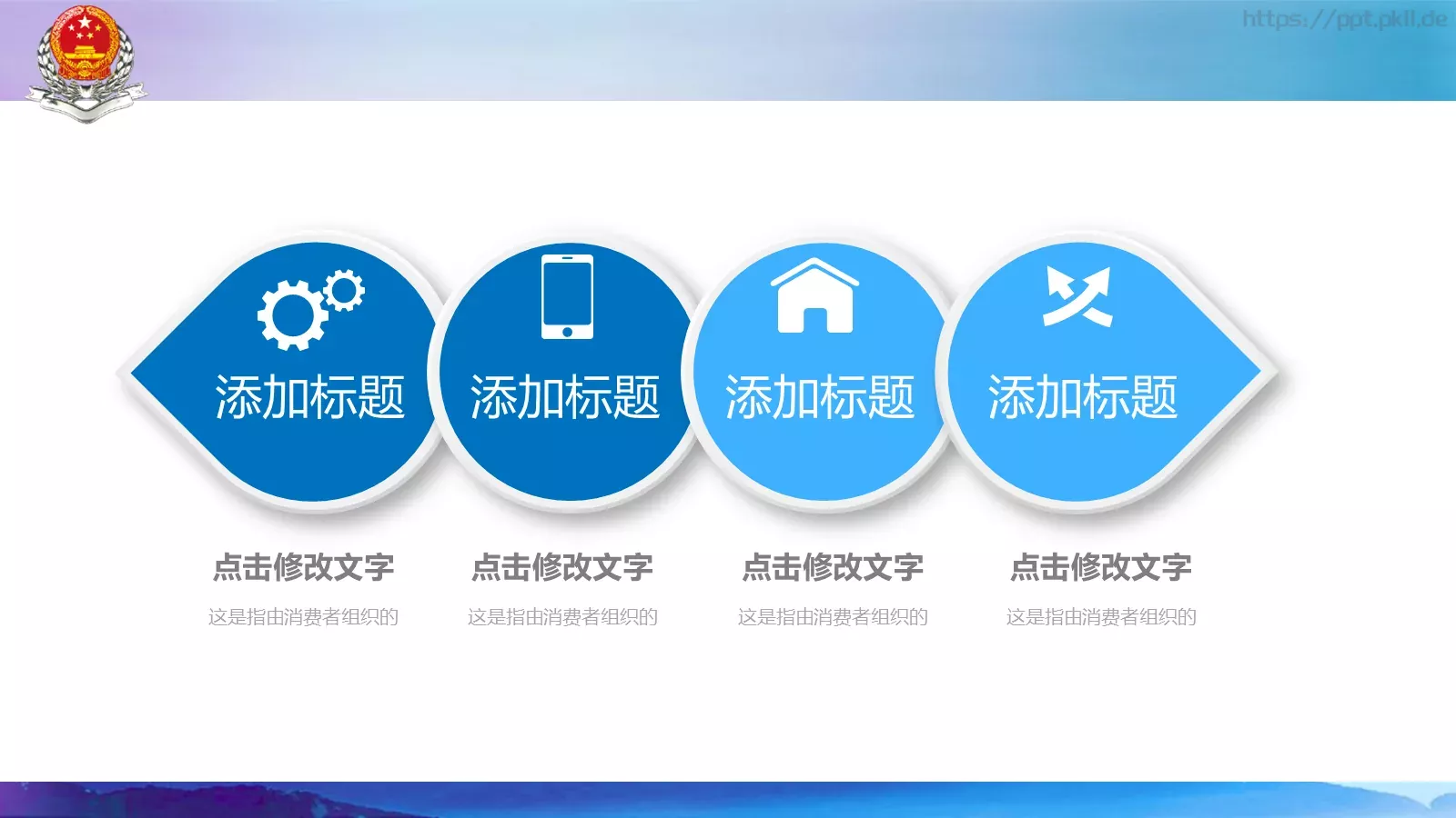 税务局年终工作汇报PPT模板 第 5 页预览图