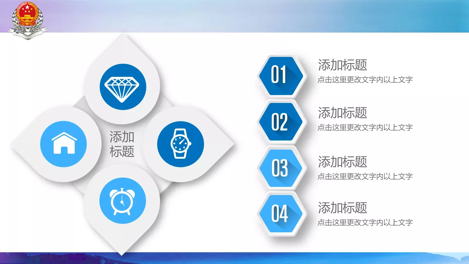 税务局年终工作汇报PPT模板 第 7 页预览图