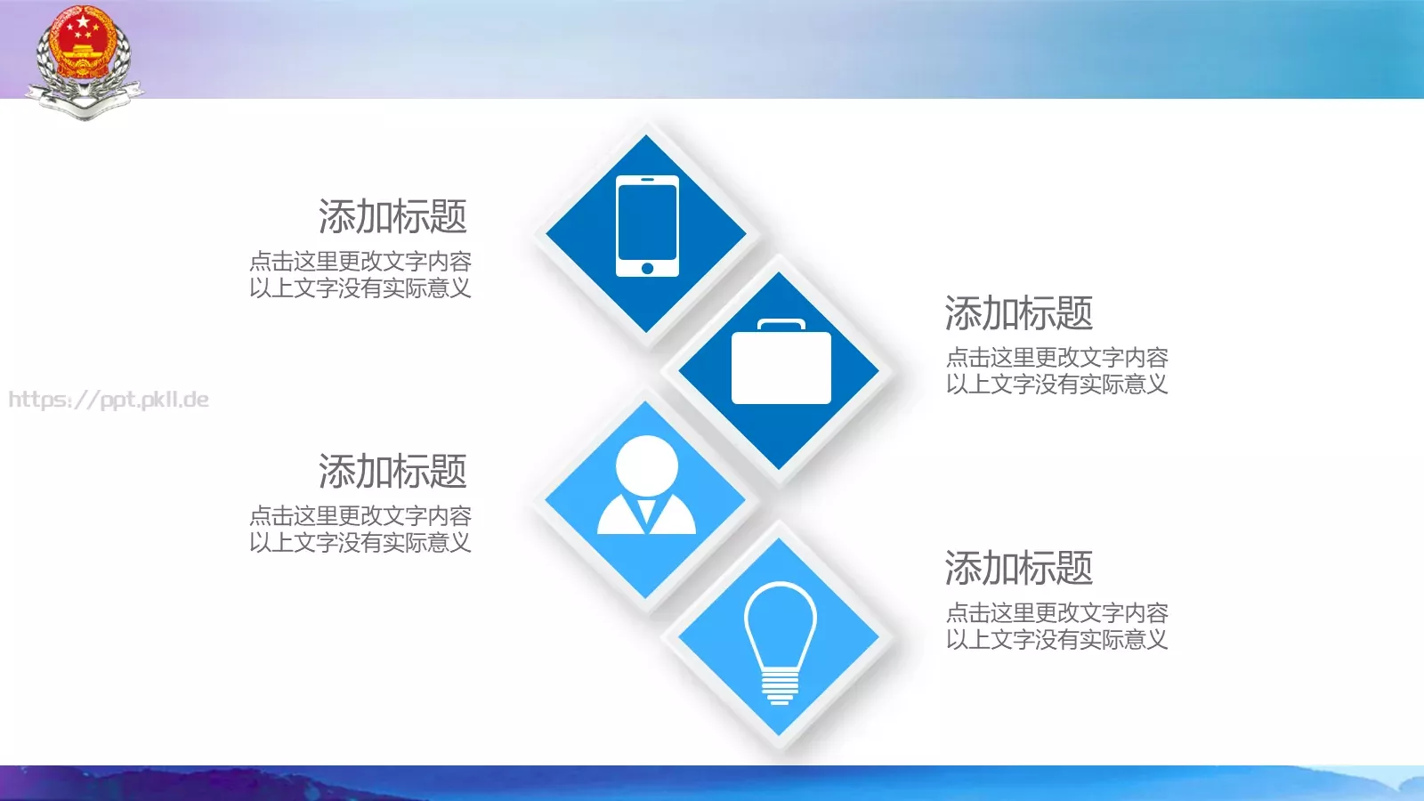 税务局年终工作汇报PPT模板 第 11 页预览图
