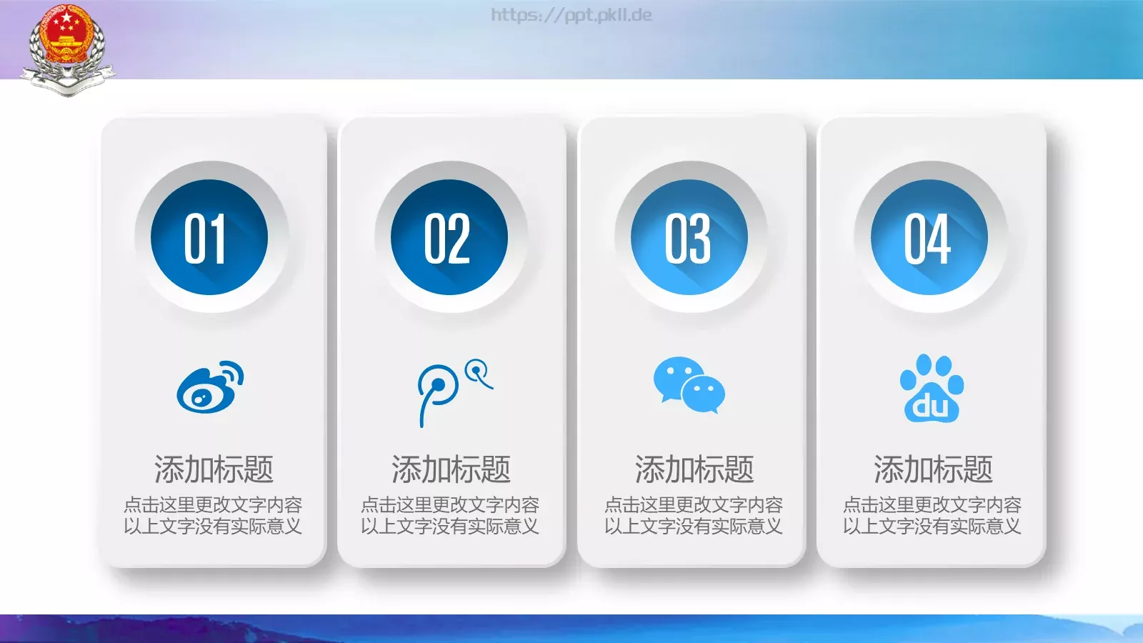 税务局年终工作汇报PPT模板 第 10 页预览图