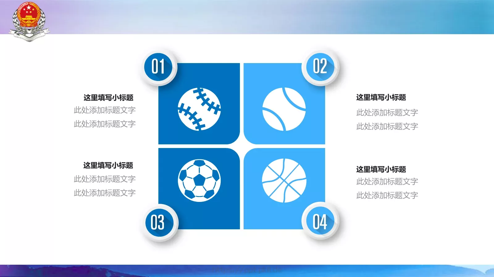 税务局年终工作汇报PPT模板 第 14 页预览图