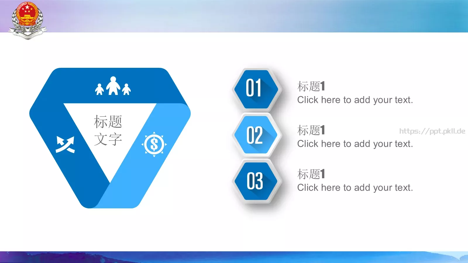 税务局年终工作汇报PPT模板 第 12 页预览图