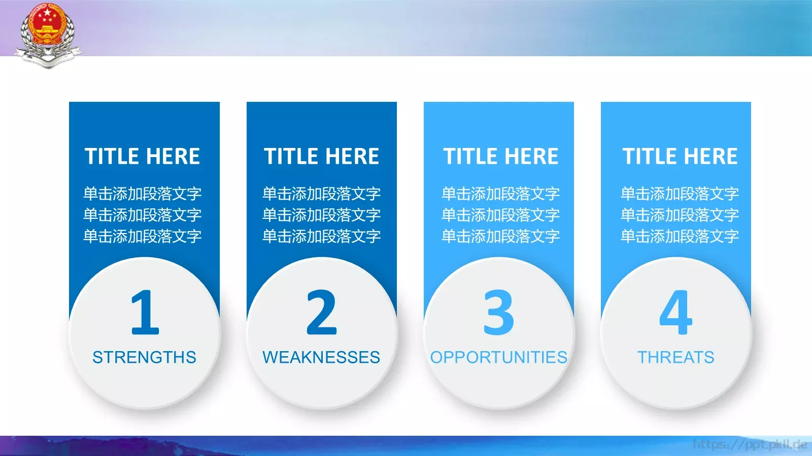 税务局年终工作汇报PPT模板 第 16 页预览图