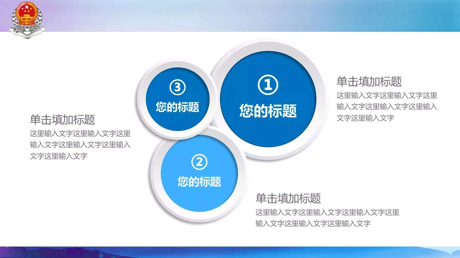 税务局年终工作汇报PPT模板 第 18 页预览图