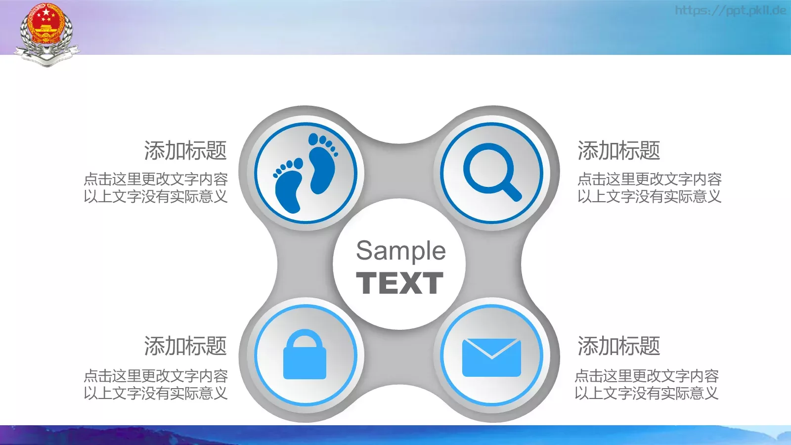 税务局年终工作汇报PPT模板 第 19 页预览图