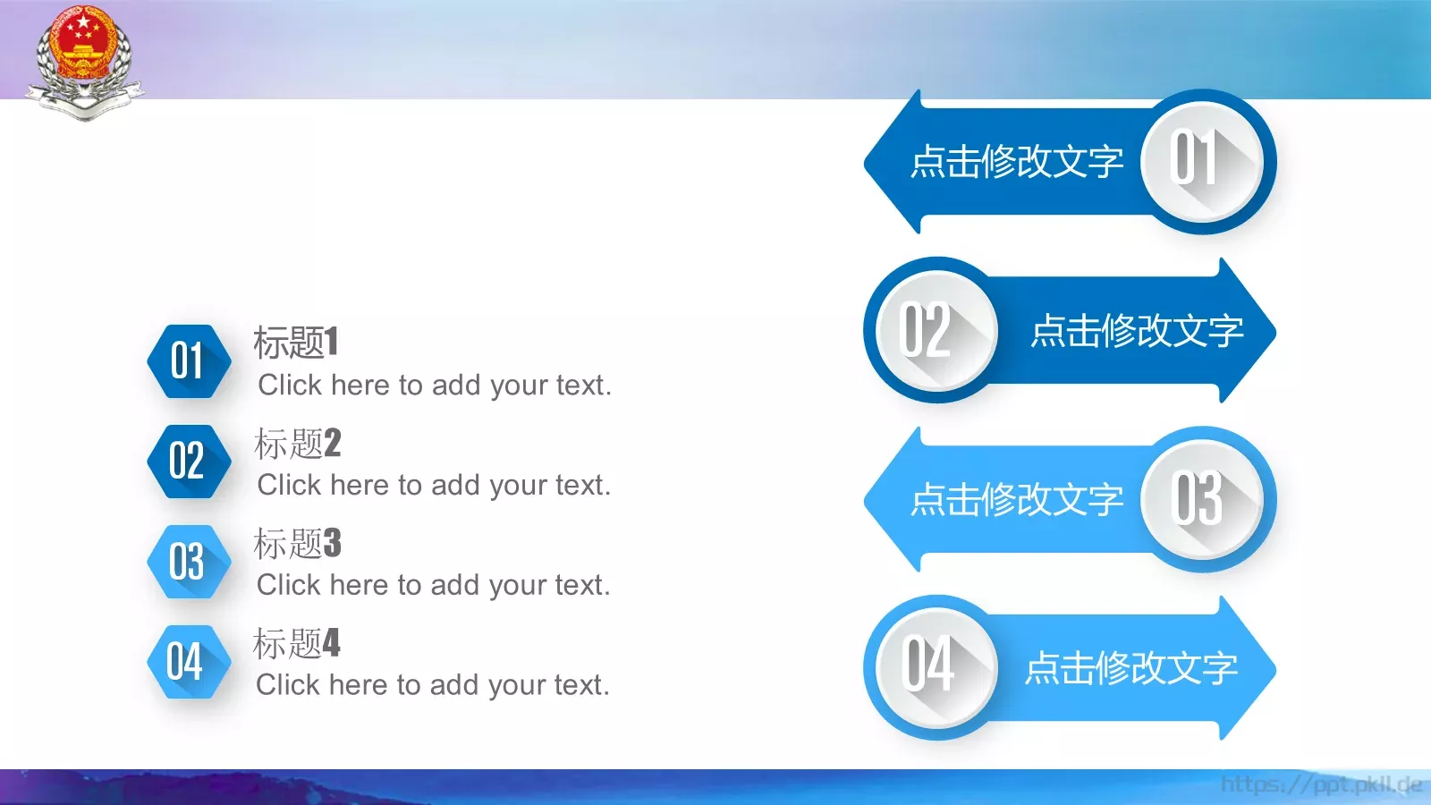 税务局年终工作汇报PPT模板 第 20 页预览图